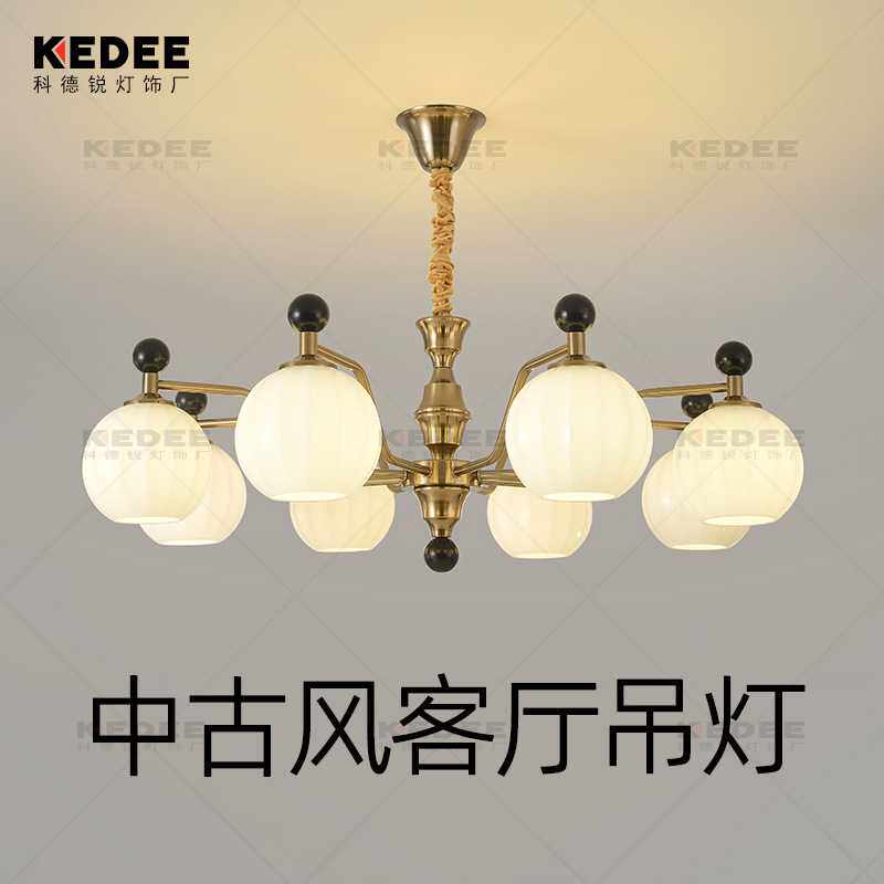 中古风客厅吊灯新中式八头餐厅灯具设计师款高级感美式复古魔豆灯