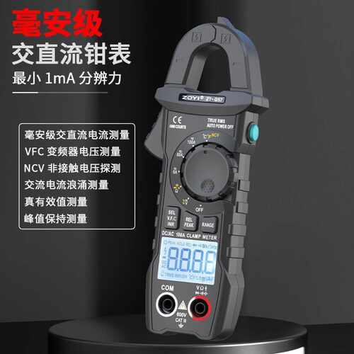 ZOYI 众仪ZT-QS7交直流600A钳形万用表汽车电瓶漏电多功能电工汽