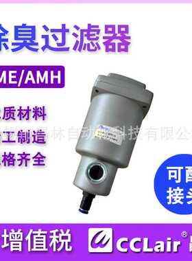 SMC型AMD AMG AMH AM过滤器AME AMF AFF250 350 450 550 650 850