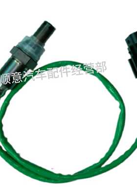 工厂直销价格从优31480458X氧气传感器适用于沃尔沃V40/V60