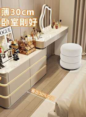 超薄极窄30cm梳妆台一体斗柜奶油风收纳柜卧室床尾柜超窄化妆台
