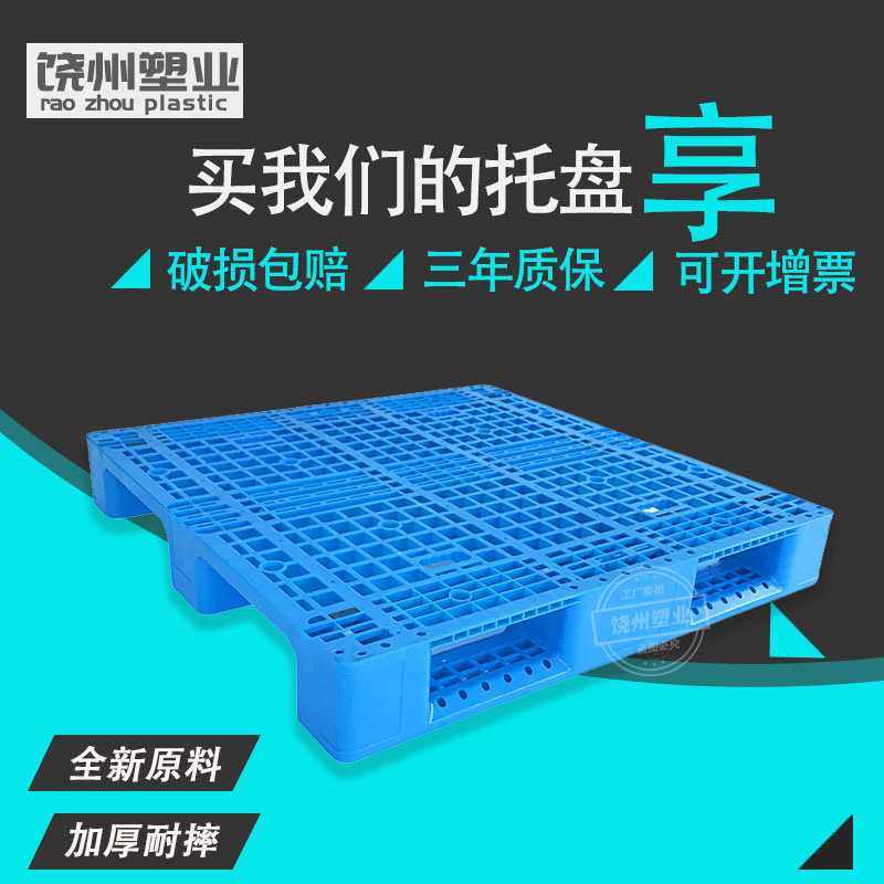 全新料1210网格川字型塑料托盘宁波仓库防潮垫板台州货架线板,模玩/动漫/周边/娃圈三坑/桌游,模型制作工具/辅料耗材,淘宝优惠券,粉丝福利购,淘宝优惠卷