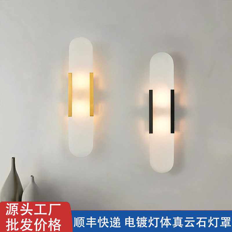 跨境真云石壁灯床头高级感灯后现代客厅背景墙玄关走廊装饰氛围灯