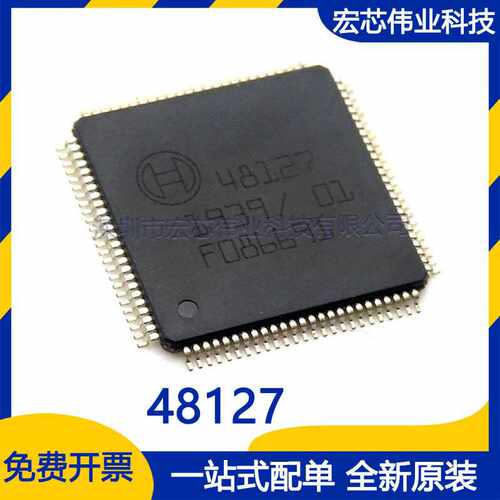 48127 QFP100 汽车电脑板电源芯片 集成电路ic 全新现货