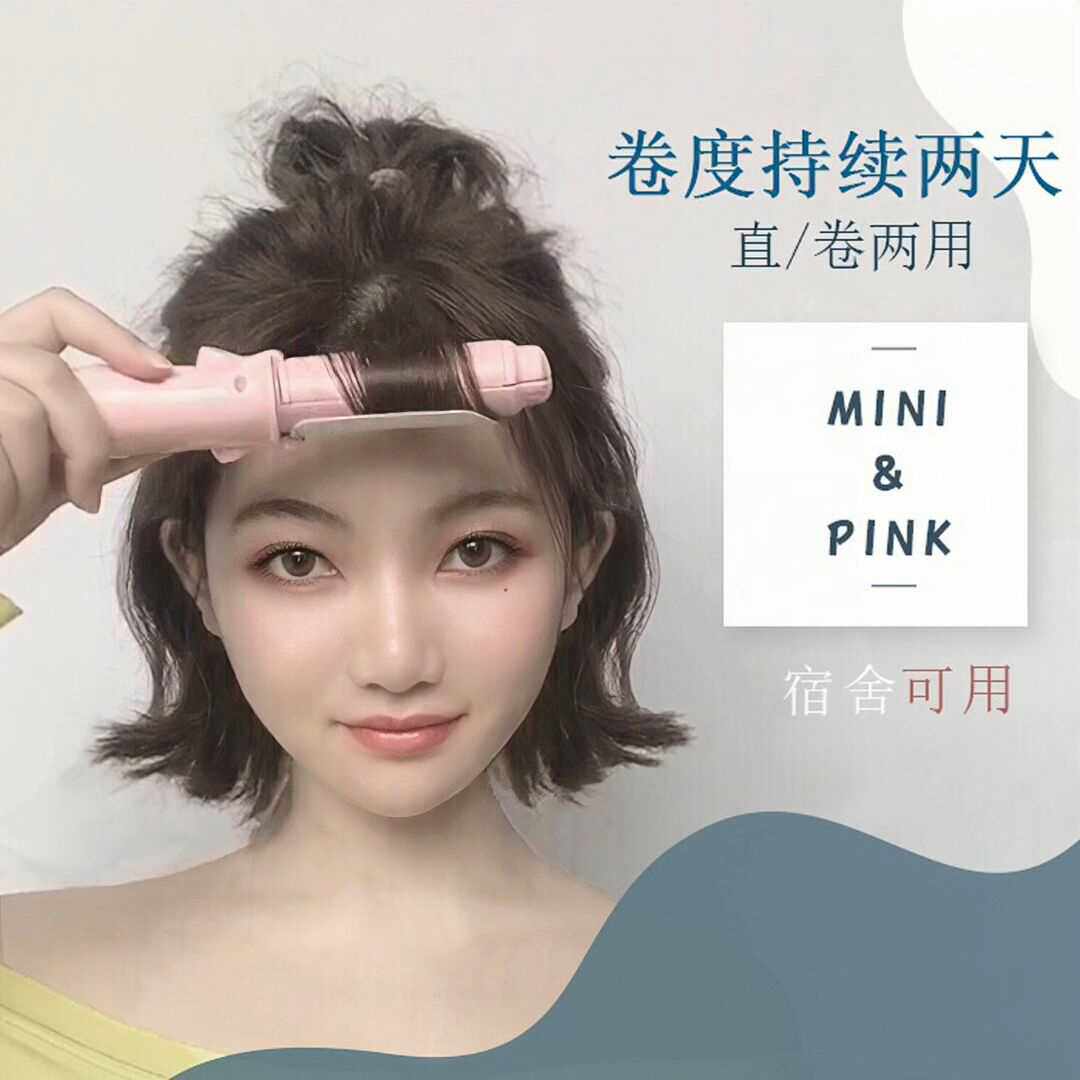 持久空气刘海卷发棒卷直两用迷小型发多功能卷发器电夹板内扣