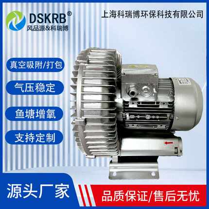 高压风机3KW 4KW 5.5KW真空吸附上料防爆变频耐高温高压旋涡风机