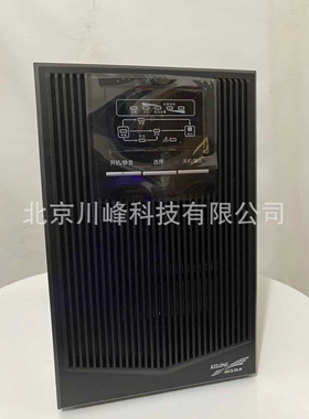 科华UPS电源YTR1103L在线高频塔式机 科华3KVA/2400W不间断电源