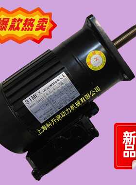 SIMEX刀库刀盘选刀电机  刹车马达  SVB18   1/20   0.2KW  长轴