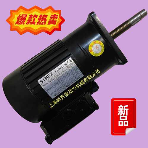SIMEX刀库刀盘选刀电机  刹车马达  SVB18   1/20   0.2KW  长轴