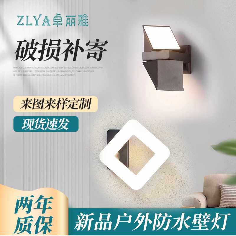 2024新品多型号个性创意户外防水壁灯自由组合旋转发光壁灯