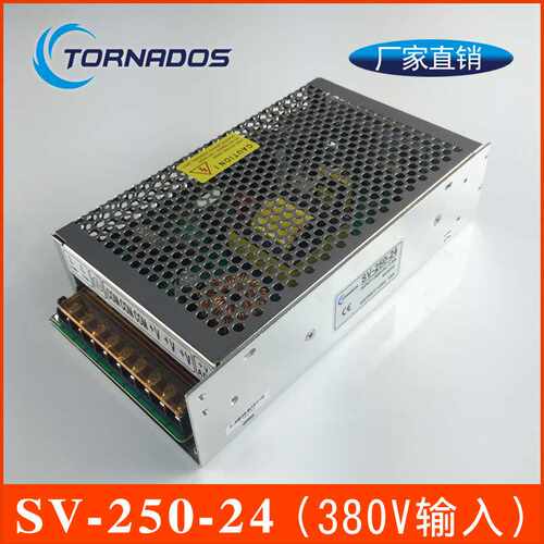 输入380V转24V 10A 250W控制柜开关电源 直流稳压变压器SV-250-24