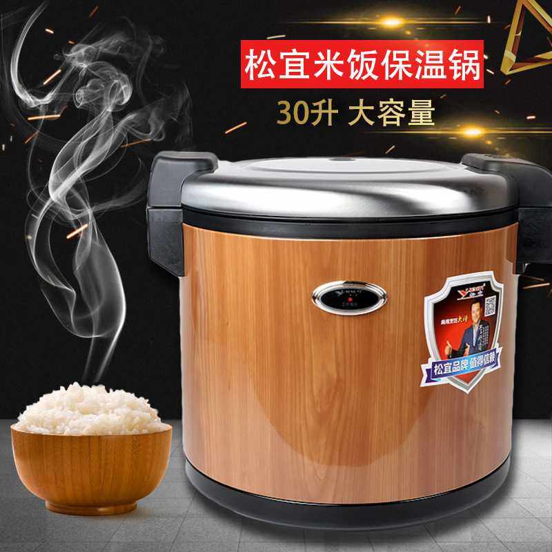 松宜牌米饭保温桶商用电热恒温保温饭锅大容量30L沙县饭店保温锅,玩具/童车/益智/积木/模型,垂直悬浮玩具,淘宝优惠券,粉丝福利购,淘宝优惠卷
