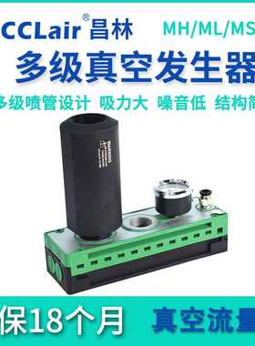 MS3X5 MS3X6真空发生器MH/ML/MS3X1大吸力MS3X2 MS3X3真空泵MS3X4