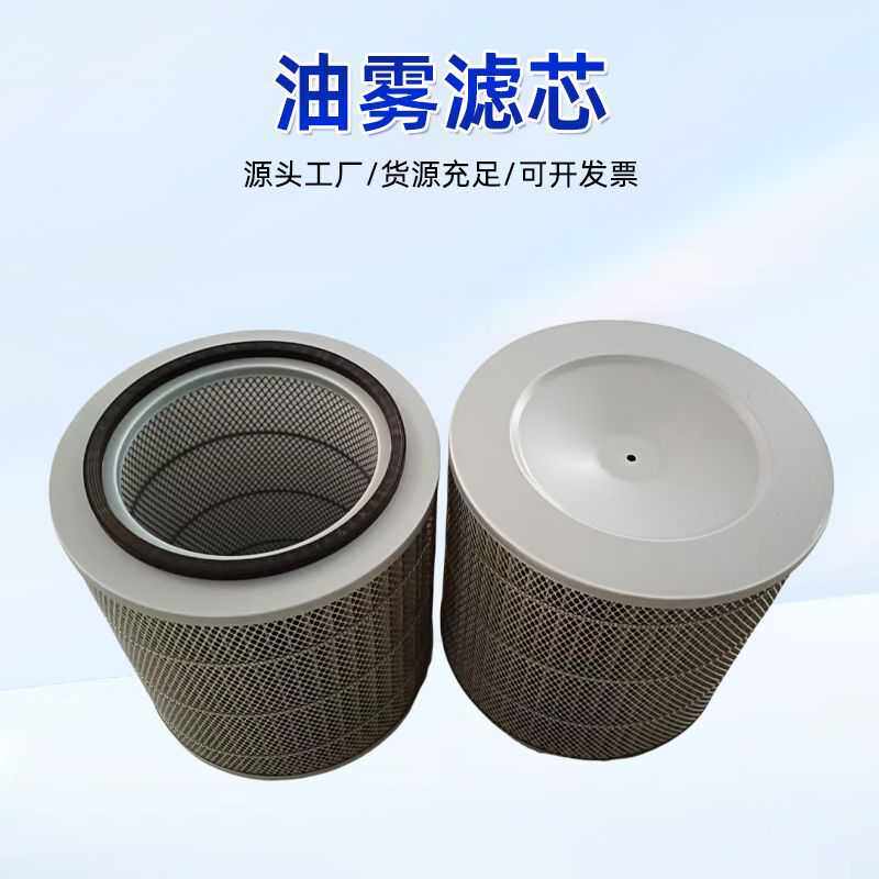 300*350精雕机油雾机油雾滤芯 过滤油雾滤筒油雾收集器滤芯厂