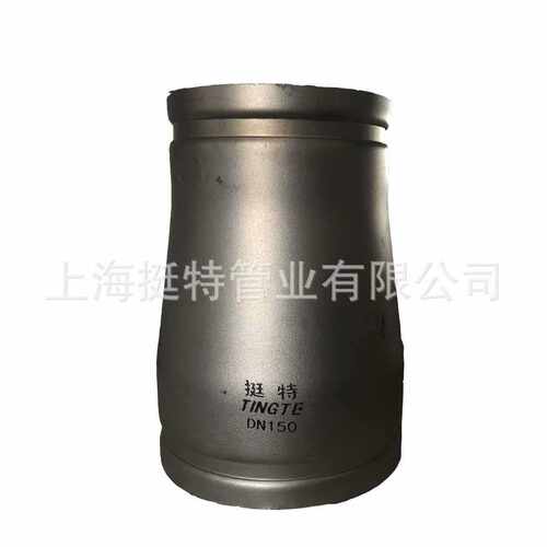 不锈钢管件 卡压式 沟槽式异径对接头 大小头 直饮水管材 挺特