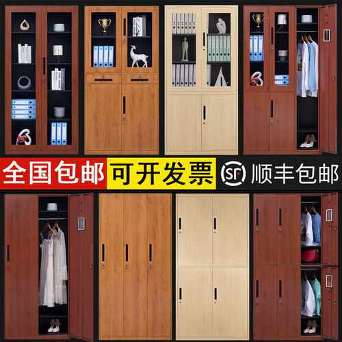 钢制转印木纹文件柜铁皮书柜铁柜办公室财务资料档案矮柜更衣柜子