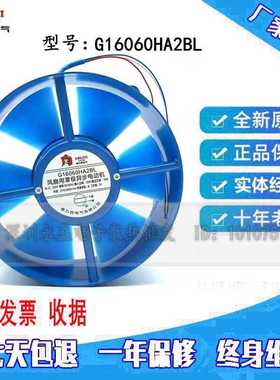 全新 220/380V G16060HA2/3BL 16CM 蓝色金属框架 电焊机散热风扇