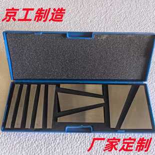 调节测量铣床斜度垫铁机床垫块厂家1-30度角度量规10件套角度块