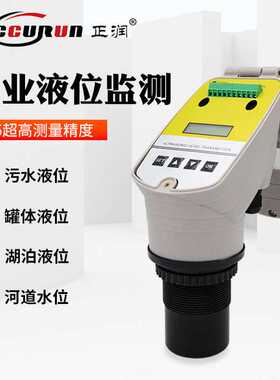 一体式超声波液位计 智能数字4-20mA水位传感器防腐物位计控制器