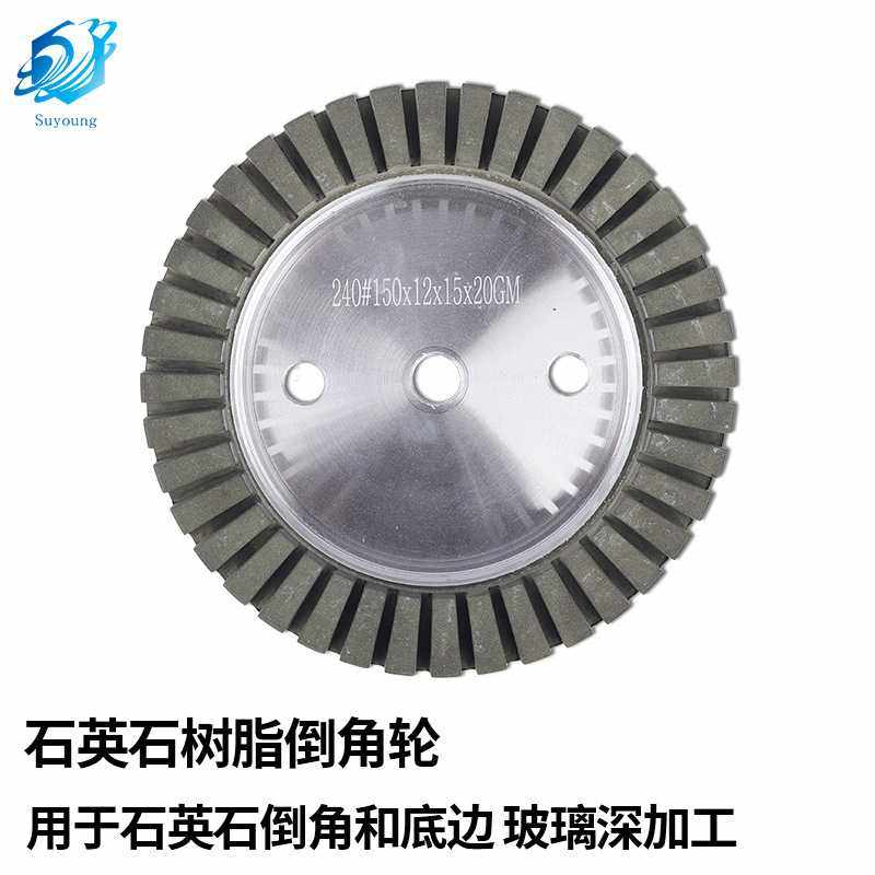 苏扬厂家岩板玻璃专用全齿树脂轮直边斜边机树脂倒角砂轮金刚石,玩具/童车/益智/积木/模型,垂直悬浮玩具,淘宝优惠券,粉丝福利购,淘宝优惠卷