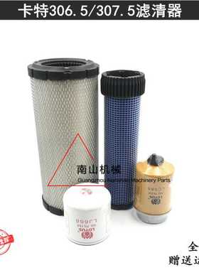 卡特E306.5/307.5空气滤芯机油滤芯油水柴油格款滤清器挖掘机