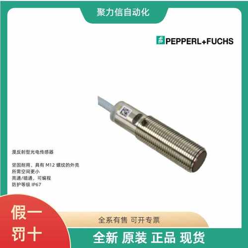 V1-W-BK  倍+福P+F  接近开关 光学读头 编码器