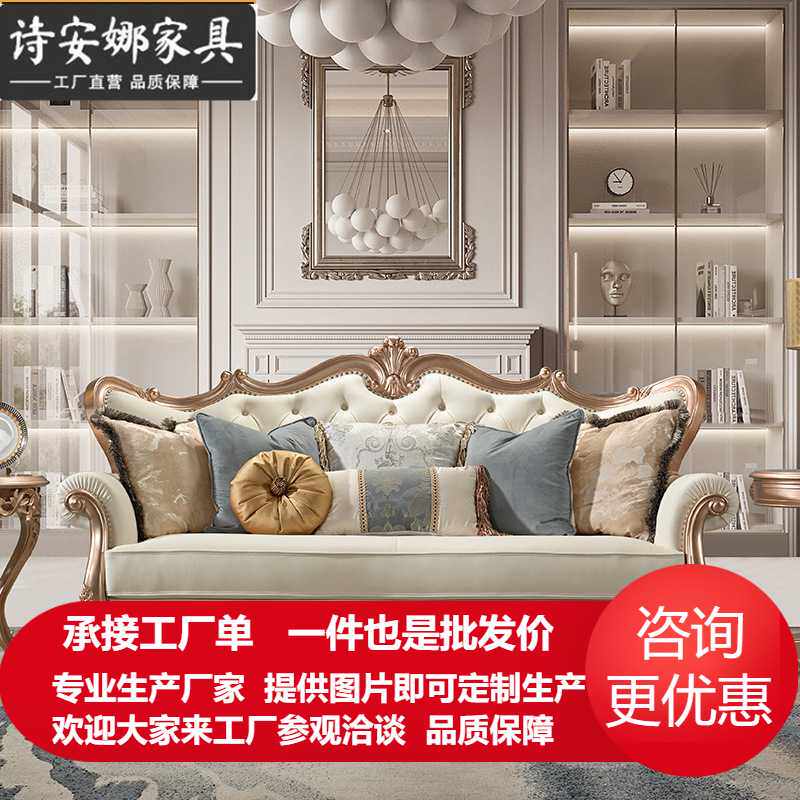 法式轻奢沙发欧式皮艺别墅美式实木客厅家具组合奢华雕花