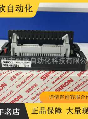 全新SIRON胜蓝T011 模块PLC端子台现货
