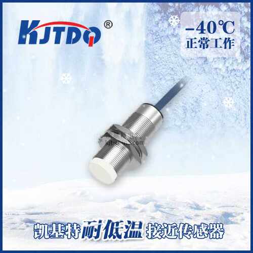 凯基特 Bi20U-CP40-FZ3X2生产系统耐低温接近开关 传感器 替代进