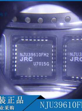 NJU39610FM2【IC MOTOR CONTROLLER PAR 28PLCC】原装 拍前咨询