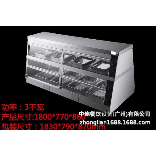 中连1.8米陈列保温柜8P汉堡店薯条鸡腿西式快餐设备视食品保湿柜