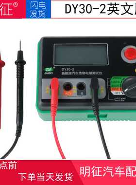 新能源DUOYI DY30-2Digital Insulation Resistance Tester Meter