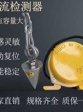 万亚 料流检测器料流开关YHLL-I系列 铁链型堵塞检测器煤流检测器