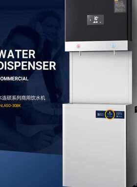 优口净水机 优口商用本连硕系列BNLSO YUQ-30BK