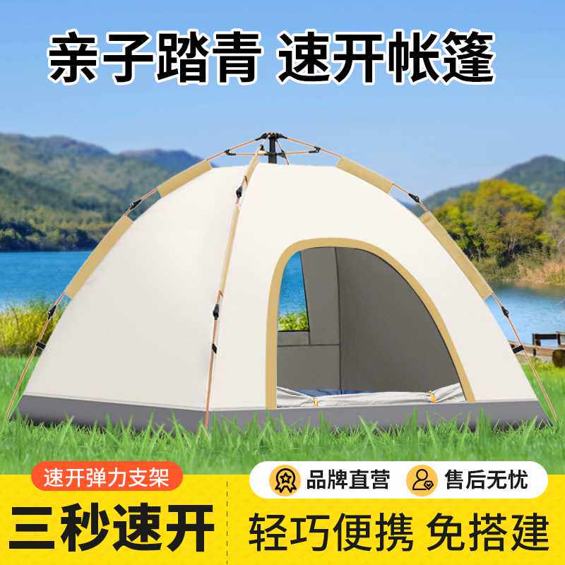 速开露营装备路德帐篷户外折叠全套便携式野营凯防雨加厚秋冬自动