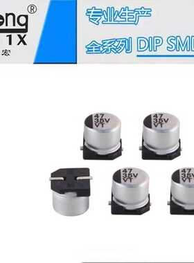 VT 铝电解电容SMD 35V33UF 6.3X5.4 厂家供货 全系列 可支持定 制