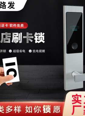 酒店锁 感应电子门锁  磁卡锁  厂家生产出货电子锁  T5557电子锁