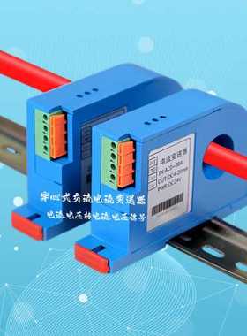 DAG-A3H1D DOA-11A YWD-V-V5-P3-04电压变送器电流电量传感器模块