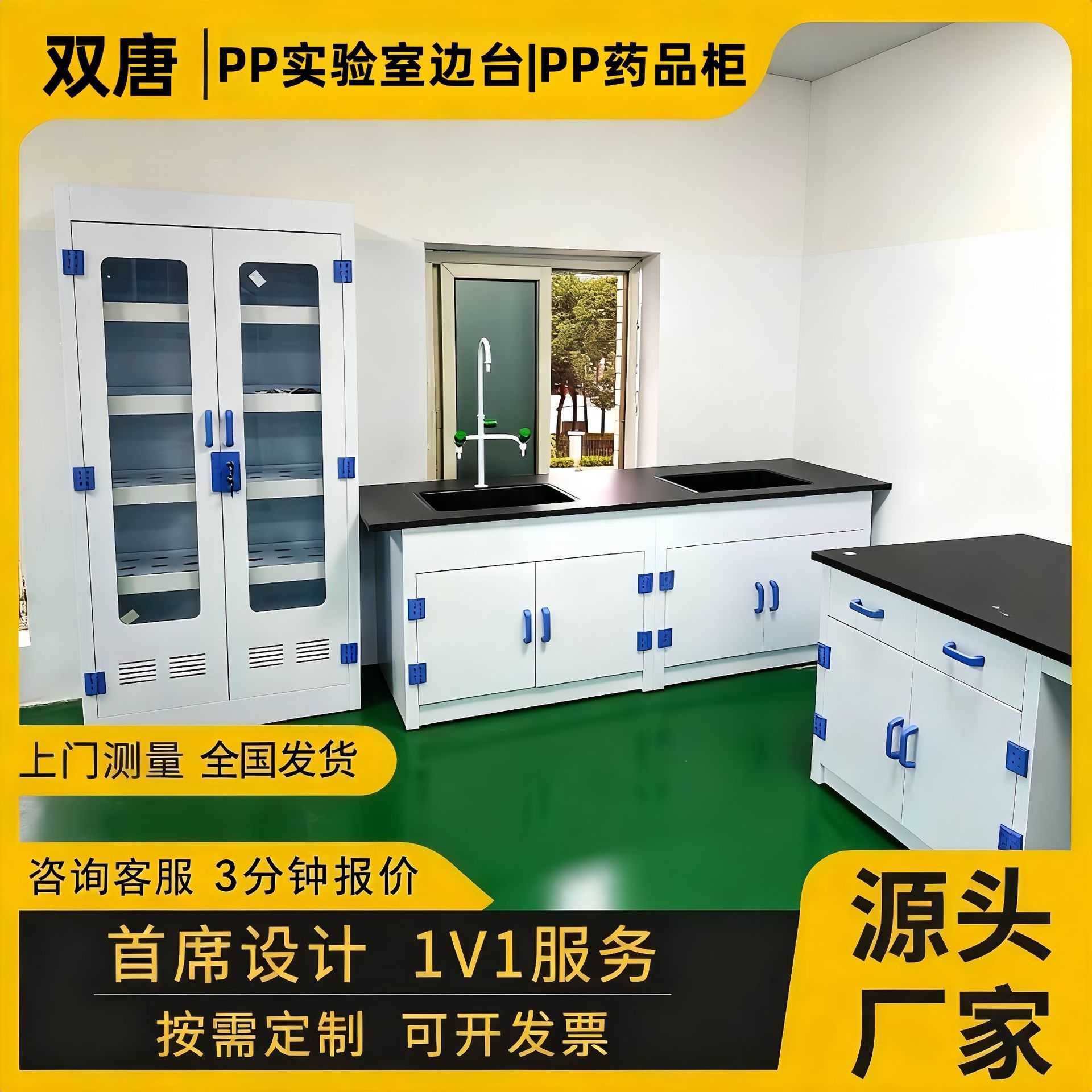 pp实验室工作台定制实验边台中央台聚丙烯防腐PP化验室试验桌图片