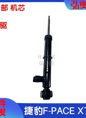 F-PACE X761四驱汽车悬架减震器机芯 后部T4A42732 T4A42731