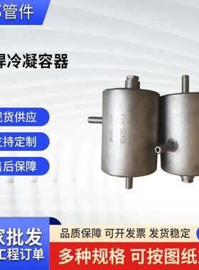 对焊式冷凝容器 PN63 PN160 仪表容器接头304不锈钢分离冷凝容器