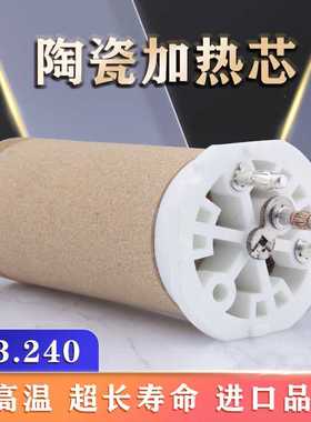 HEATFOUNDER 143.240 400V 4400W 焊接机 陶瓷加热芯