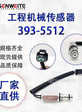 挖机配件轮式推土机854K轮式装载机992 993K履带式推土机393-5112