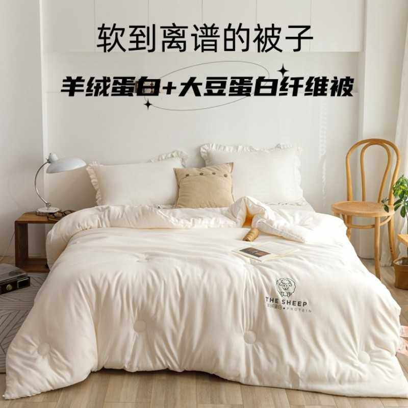 A类羊绒蛋白大豆纤维被春秋冬被加厚被子棉被保暖被芯学生宿舍被,玩具/童车/益智/积木/模型,垂直悬浮玩具,淘宝优惠券,粉丝福利购,淘宝优惠卷
