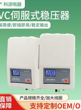 出口中东地区单相小功率壁挂稳压器冰箱电视TSD-1000VA 1500VA