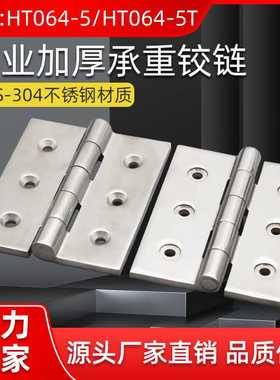 加厚不锈钢铰链工业设备柜门开关箱HT064重型铸造折合页五金配件