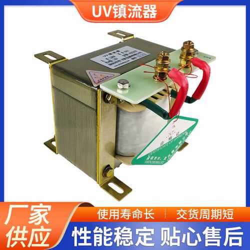 1KW2KW3KWuv镇流器灯管镇流器晒版机220V380Vuv紫外线杀菌灯