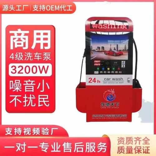 自助洗车机生产厂家 24小时共享自助洗车机 龙驰天下 纯铜大功率