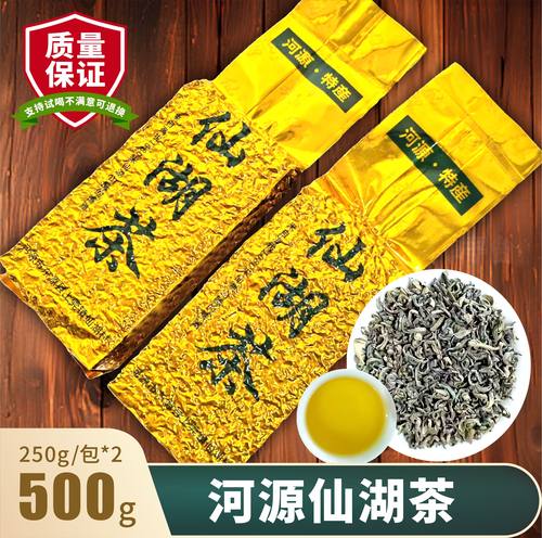 河源仙湖茶清明春茶袋装500g袋装