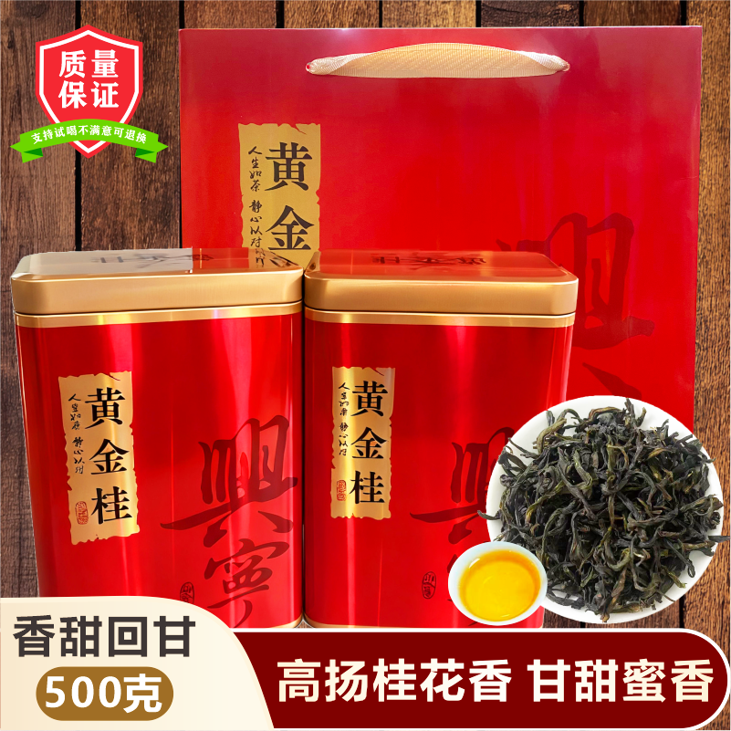 兴宁单枞客家特产茶叶黄金桂单丛